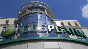 Сбербанк с 1 августа в третий раз в этом году снизил ставки потребительского кредитования, снижение составило до 2 процентных пунктов, сообщила в понедельник пресс-служба крупнейшего российского банка